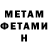 МЕТАДОН мёд inna Schon