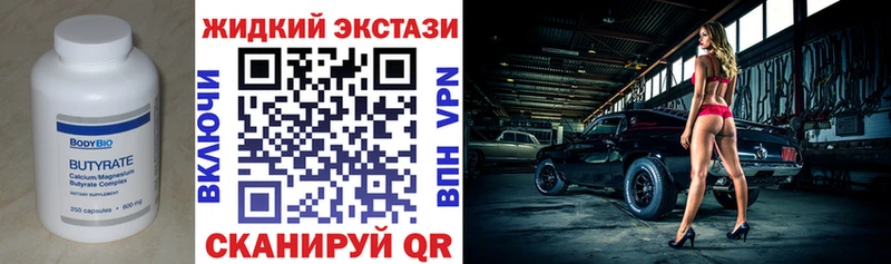 Бутират BDO 33%  Анадырь 