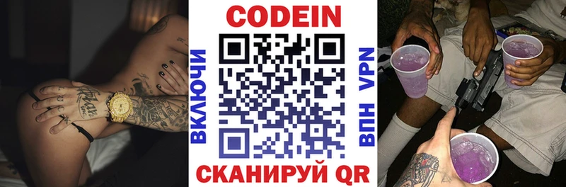 Codein напиток Lean (лин)  купить наркотик  Анадырь 