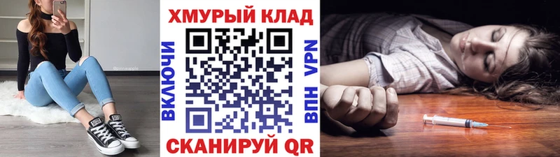ГЕРОИН Heroin  как найти наркотики  Анадырь 