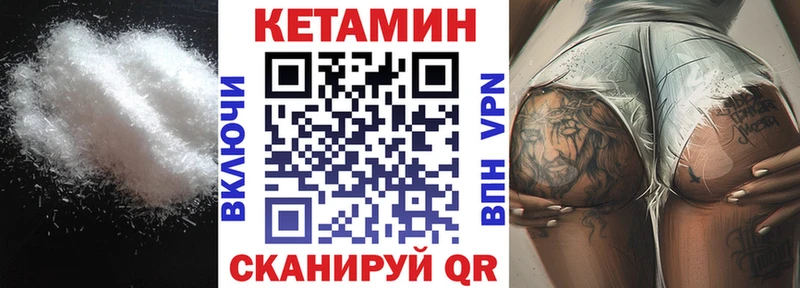 Кетамин ketamine  MEGA рабочий сайт  Анадырь 