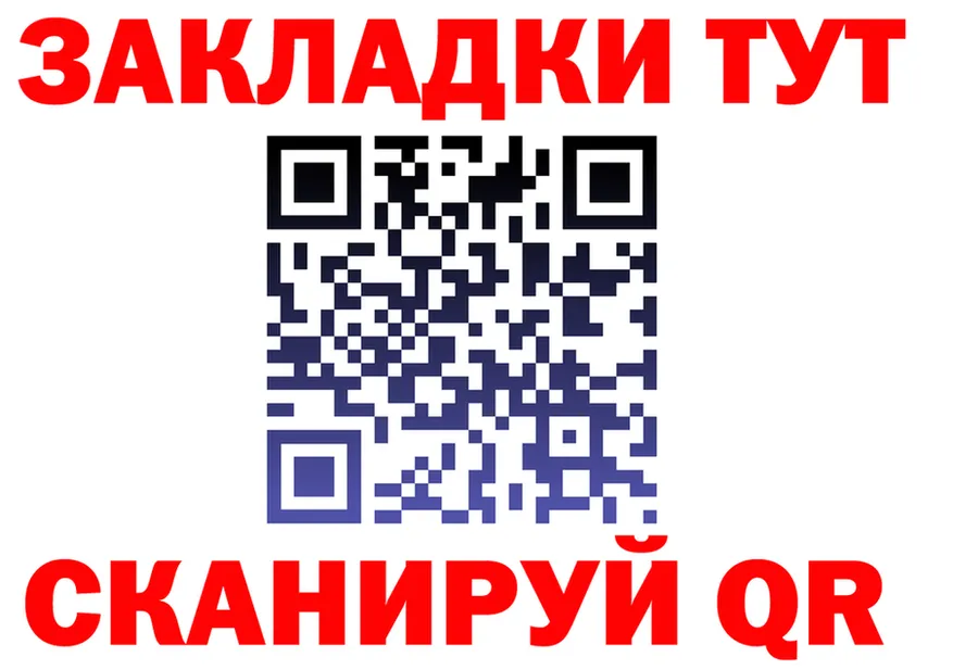 МЕФ VHQ ссылка это omg Анадырь