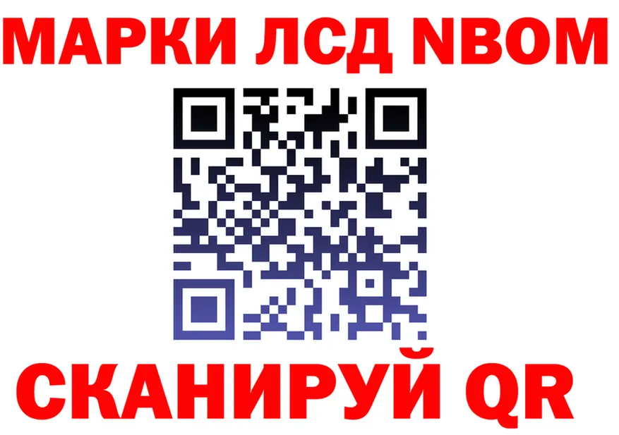 Марки 25I-NBOMe 1,5мг ONION darknet mega Анадырь